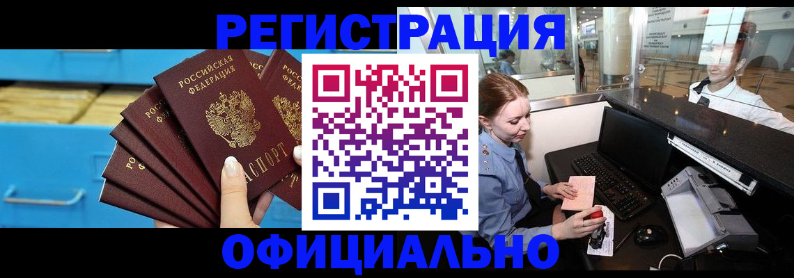 прописка поиск в Ленинградской области