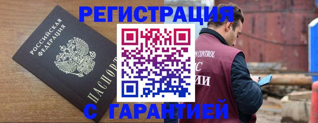 временная регистрация поиск в Ленинградской области
