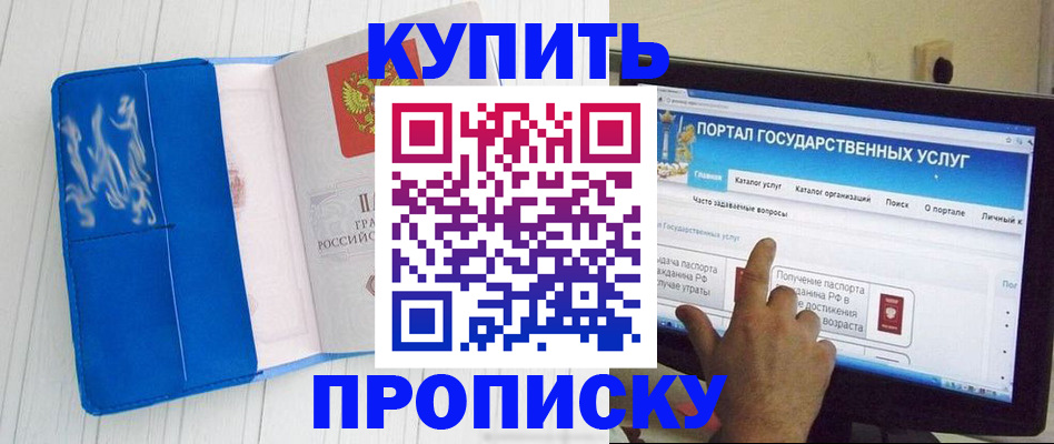 временная регистрация в Ленинградской области