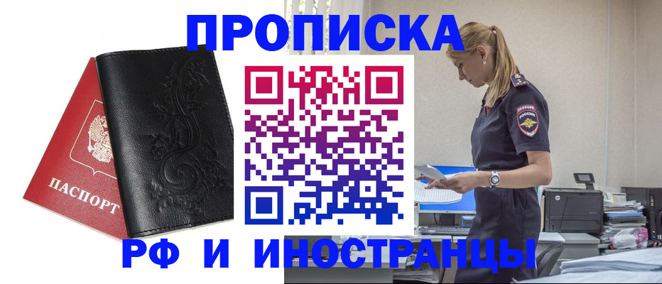 где прописаться в Ленинградской области