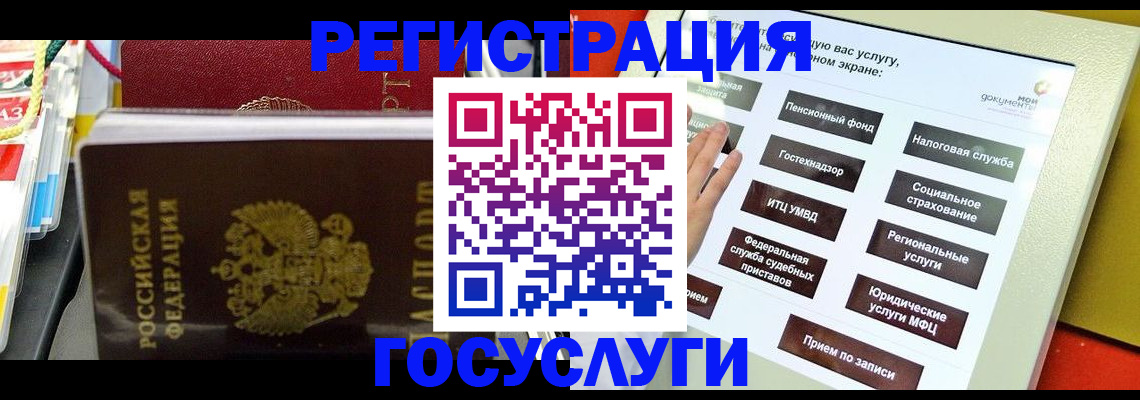 временная регистрация поиск в Ленинградской области